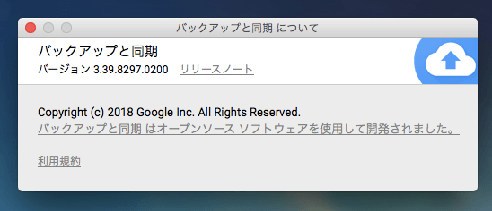 macOS High Sierraでスクリーンショットの反映が遅い時の対処法