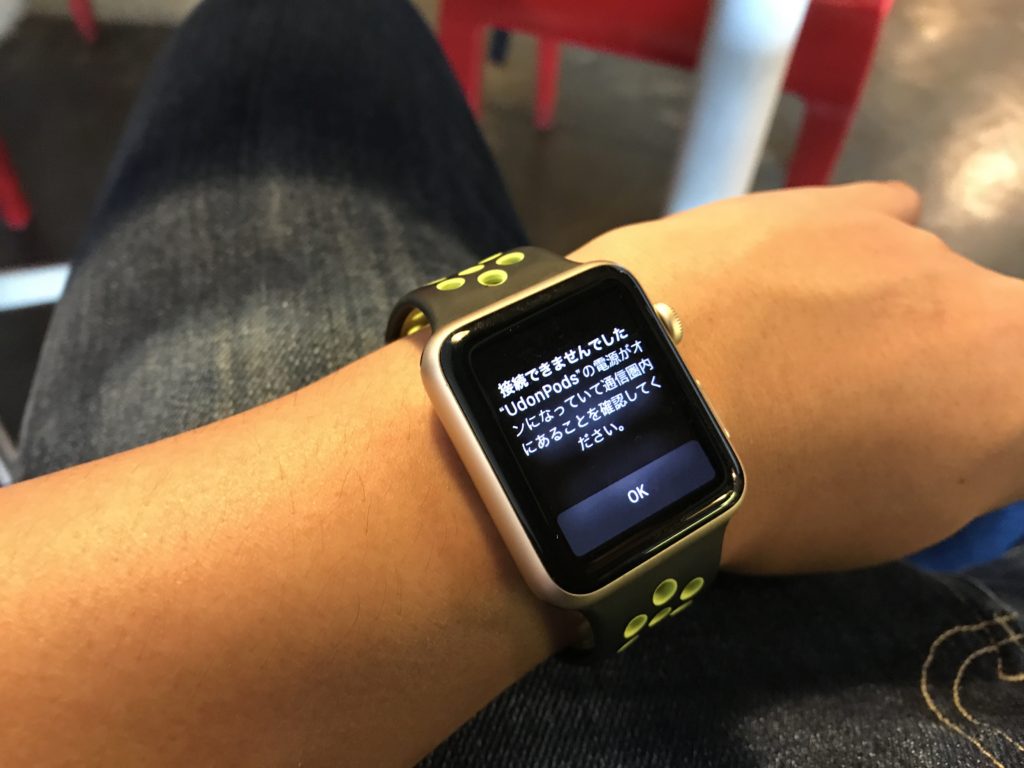 Apple WatchとAirPodsが上手く繋がらない時にやっておくべき5つのこと