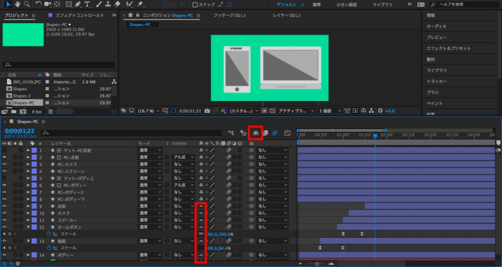 [After Effects] シェイプでデザインをしたパソコンを動かしてみよう！