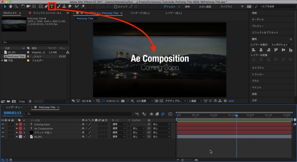 [After Effects] プリコンポジションを使ったシンプルな動くタイトル