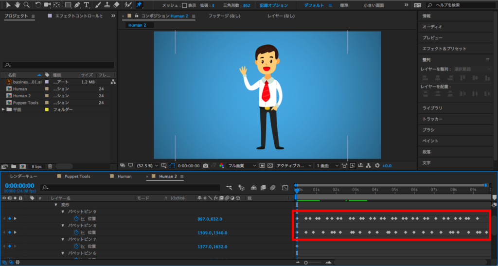 [After Effects] パペットツール(Puppet Tool)の詳細設定を色々いじってみよう！