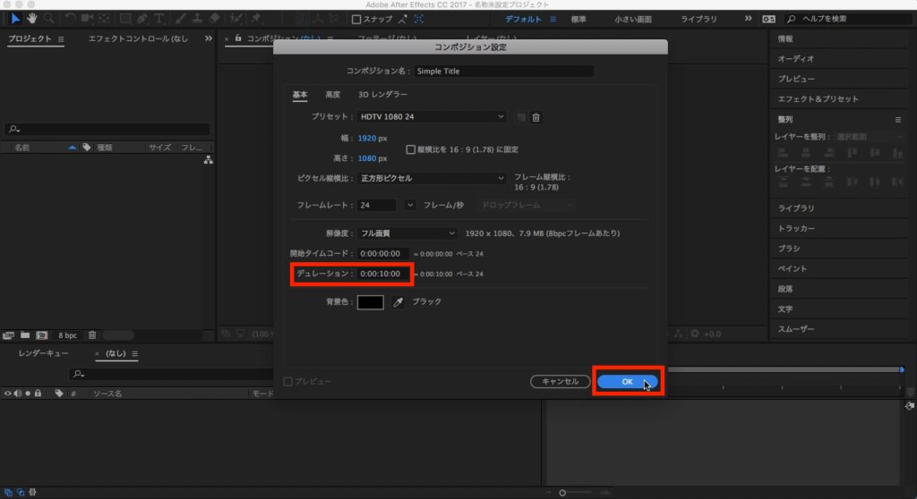 [After Effects] パスのトリミングを使用してクリーンでシンプルなタイトルを作ってみよう