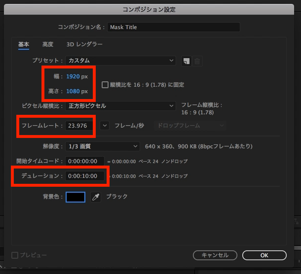 [After Effects] マスクパスを使用して、クレジット風のタイトルを作ってみよう