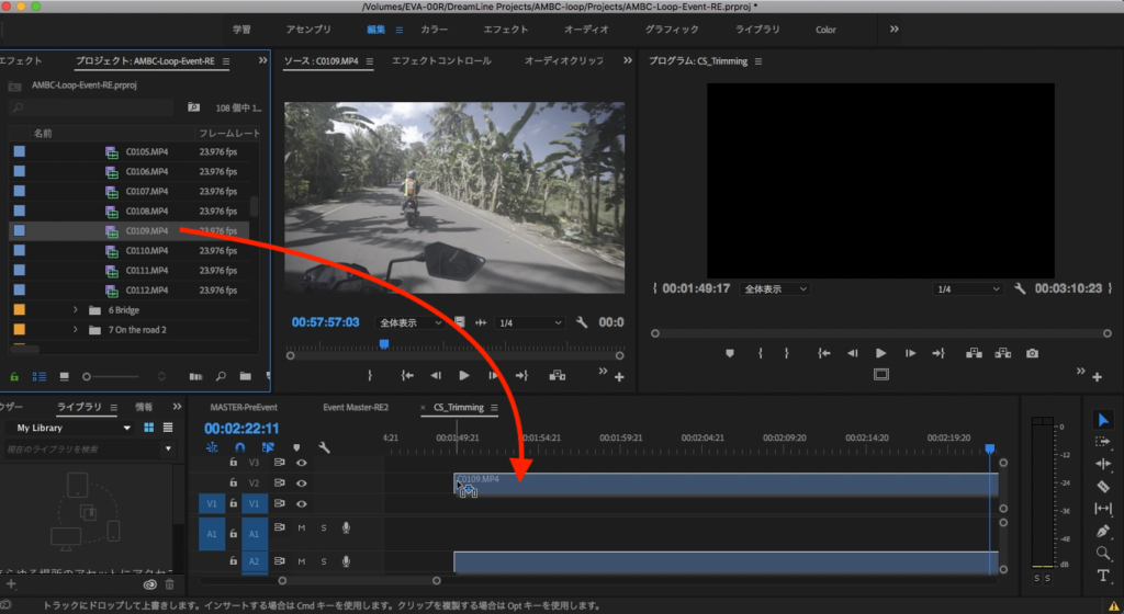 [Premiere Pro] 映像素材をトリムして編集をしよう！良く使うトリミング5つの方法