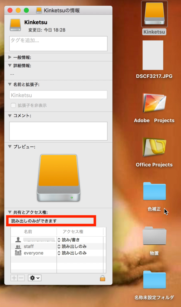 macOSでWindowsフォーマットのHDDを読み込む！Paragon NTFS for Mac