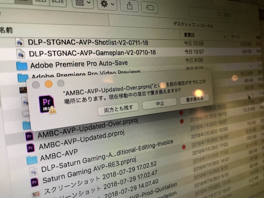 [Premiere Pro] 間違って上書きした時でも大丈夫！プロジェクトファイルを復旧させる方法