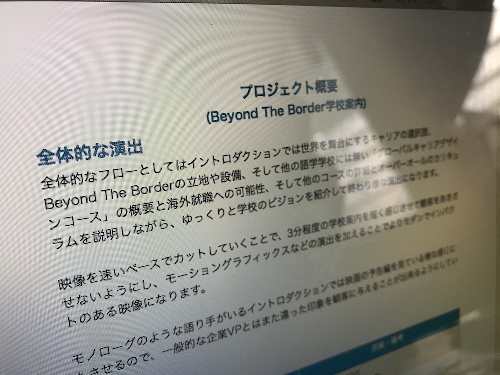 短編映画やコマーシャルを制作する前にプリプロダクションで必要となるドキュメントを見てみよう