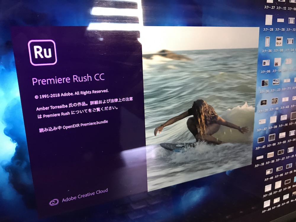 Adobe Premiere Rushってどんなアプリ？使い方とPremiere Proと比べた印象