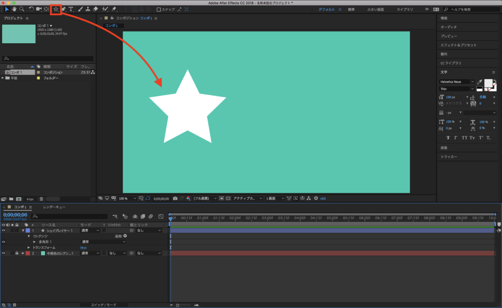 [After Effects] 親と子レイヤー(親子関係)をうまく使ってアニメーションを効率よく作っていこう