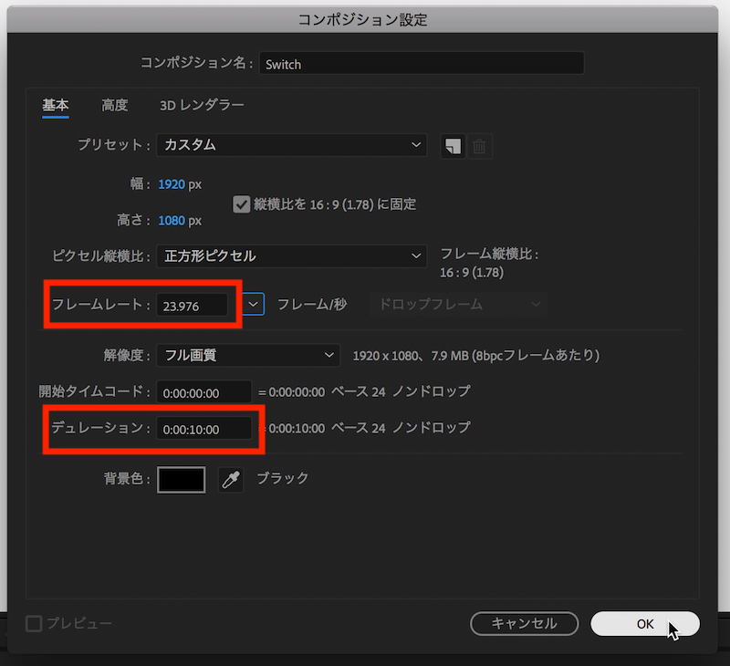 [After Effects] iPhoneやiPadにあるiOS風、設定画面のスイッチを作ってみよう