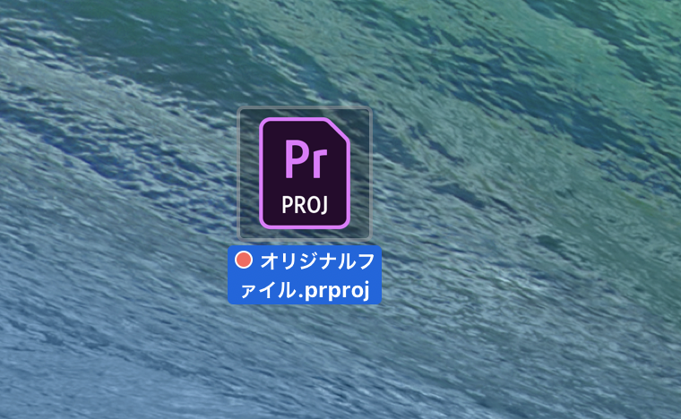 [Premiere Pro] 新しいバージョンで作成されたプロジェクトファイルを古いバージョンで開く方法
