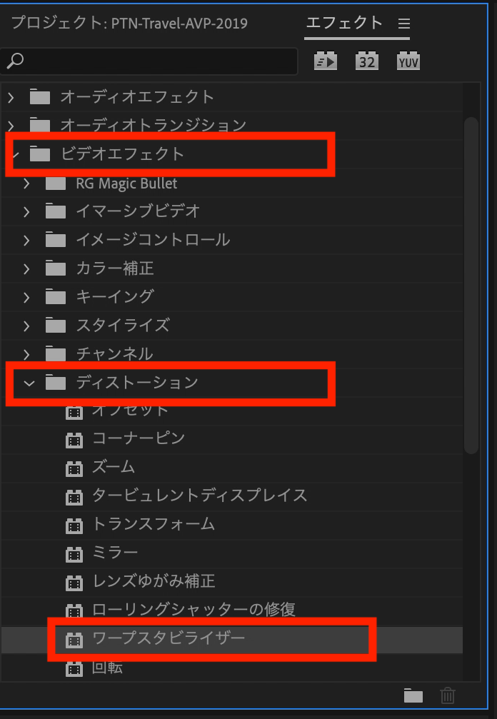 [Premiere Pro] ワープスタビライザーを使って手ぶれを補正してみよう