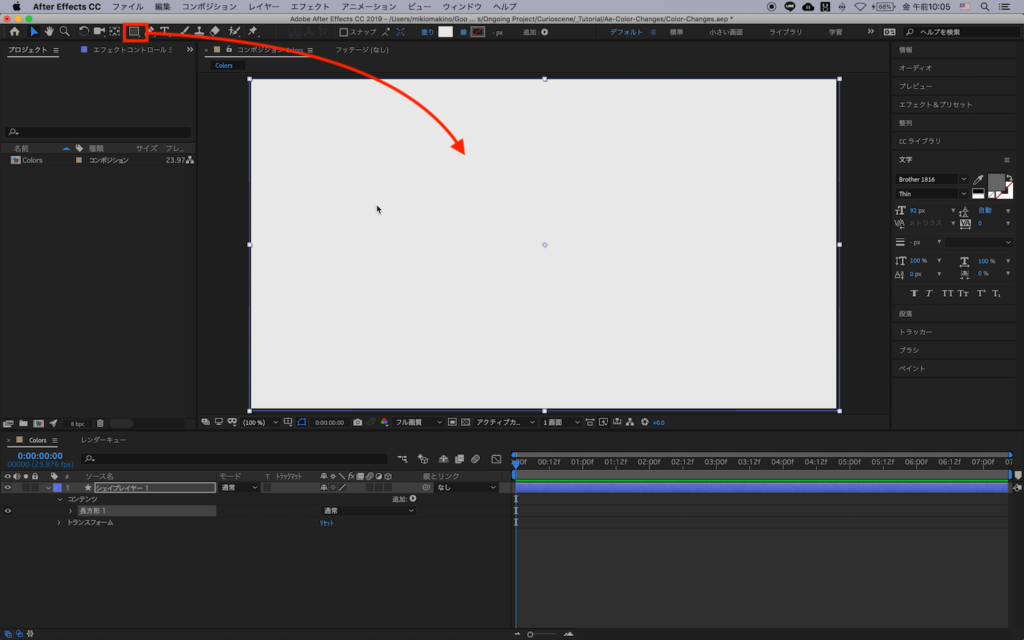 [After Effects] シェイプなどの塗りの色をスムーズに変えていく方法