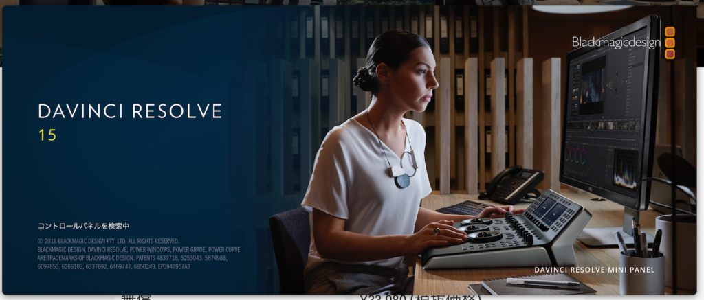DaVinci Resolveを使ってみよう！プロジェクトの作成と編集を始める前に知っておきたいこと