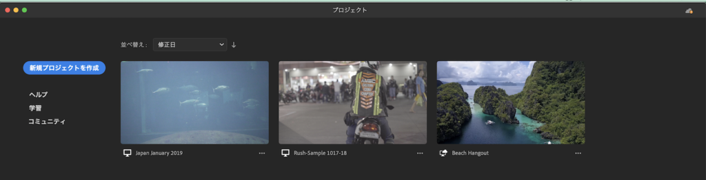 [Premiere Rush] メディアがオフラインになったら「接続して検索」を使用しよう！