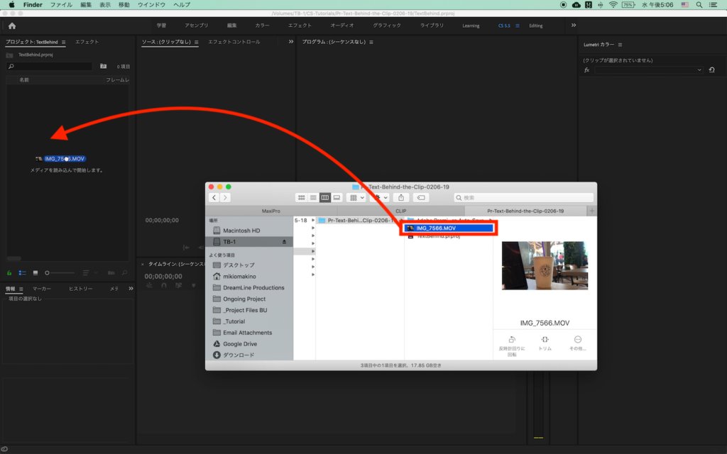[Premiere Pro] 人や物などの被写体後部からテキストを表示、動かす方法