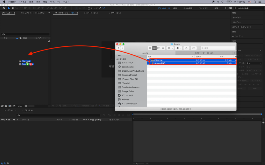 [After Effects] トラッカーを使用してスマートフォンの画面を置き換えてみよう！