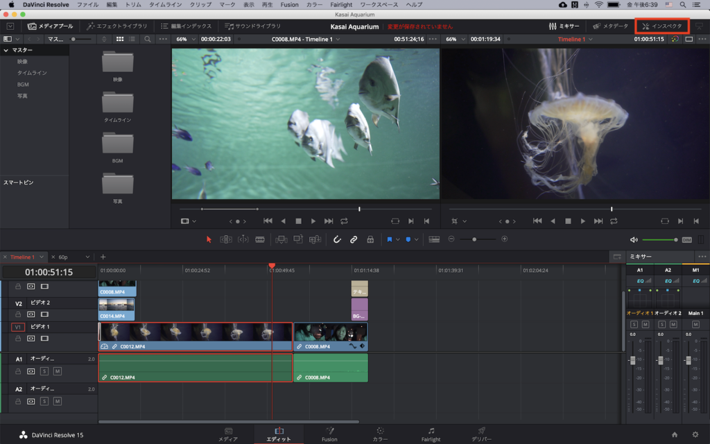 [DaVinci Resolve] インスペクタでクリップなどに不透明度や変形、クロップを使ってみよう