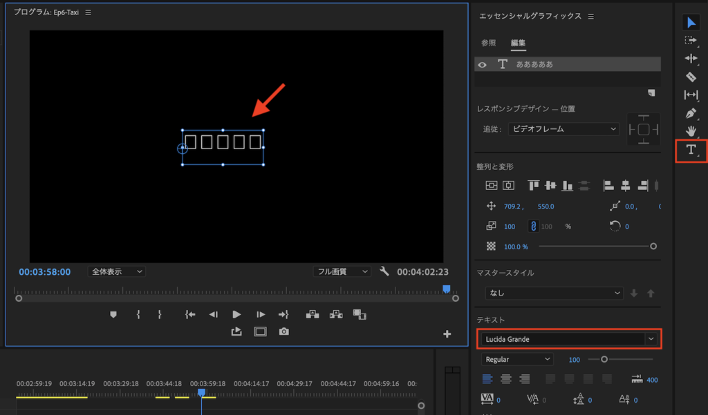 [Premiere Pro] テキストツールのデフォルトフォントを簡単に調整する方法