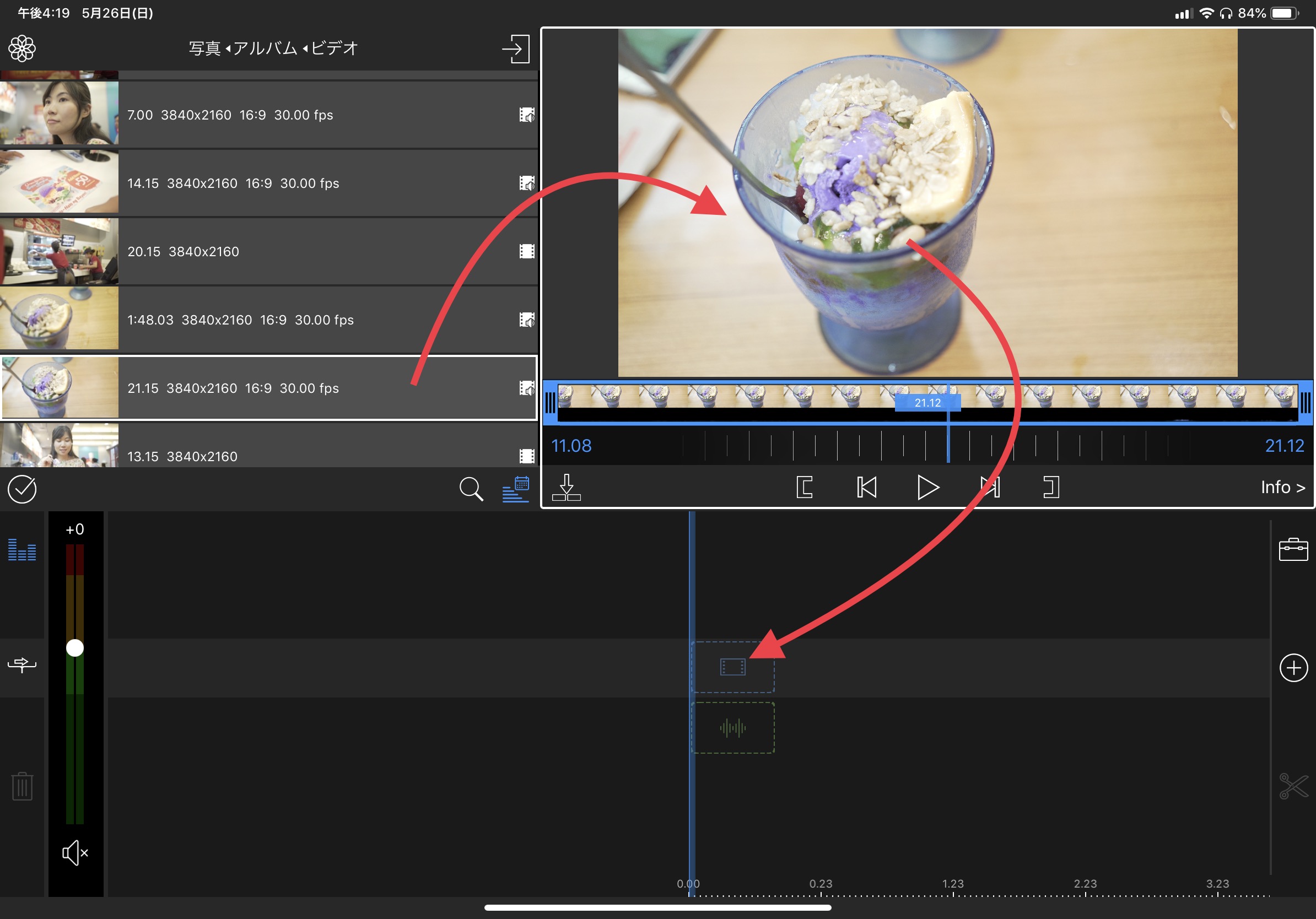[LumaFusion] 映像クリップのトリムや長さの調整を行う方法