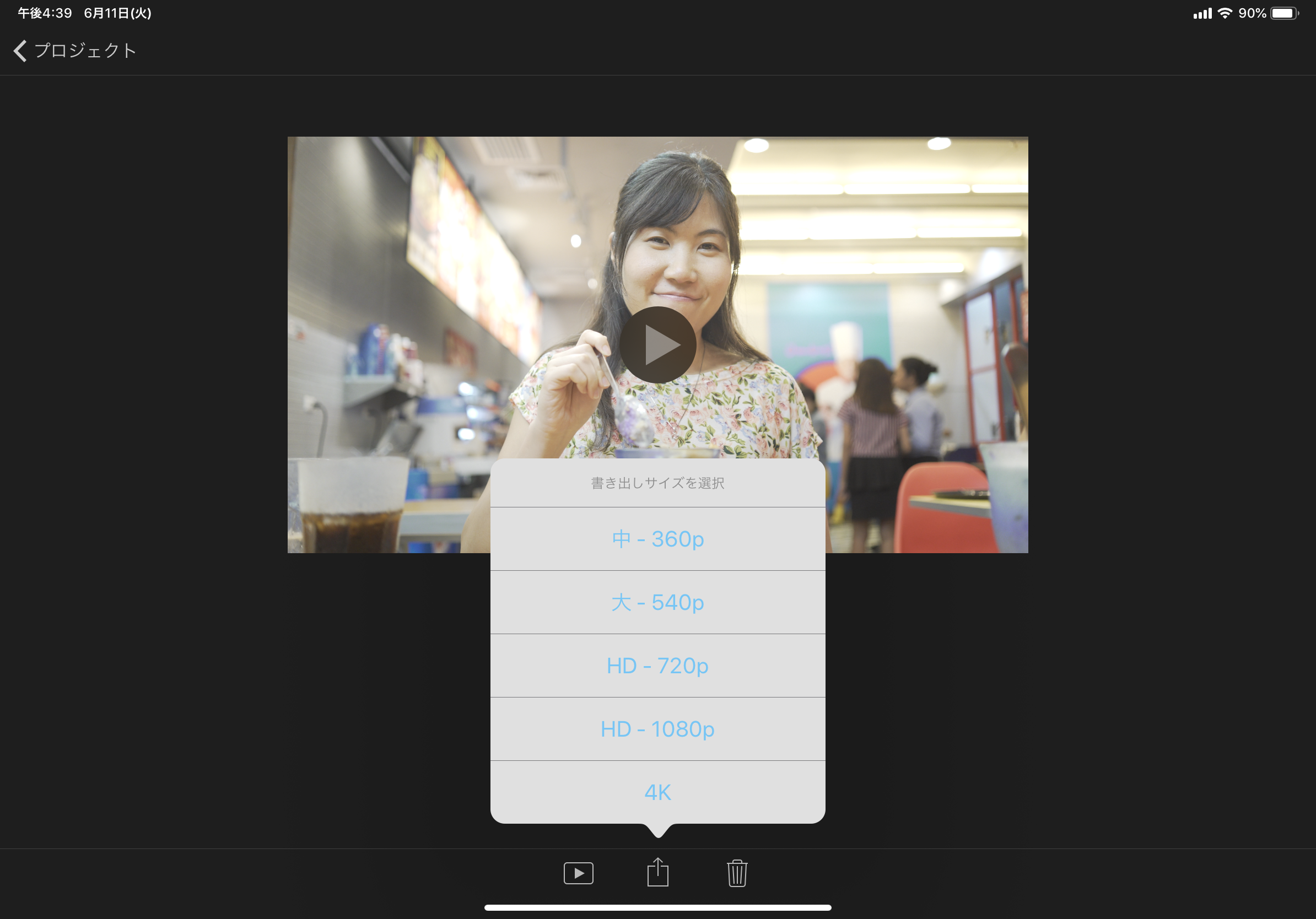 [LumaFusion] 一つの映像にまとめよう！編集したプロジェクトを書き出す方法