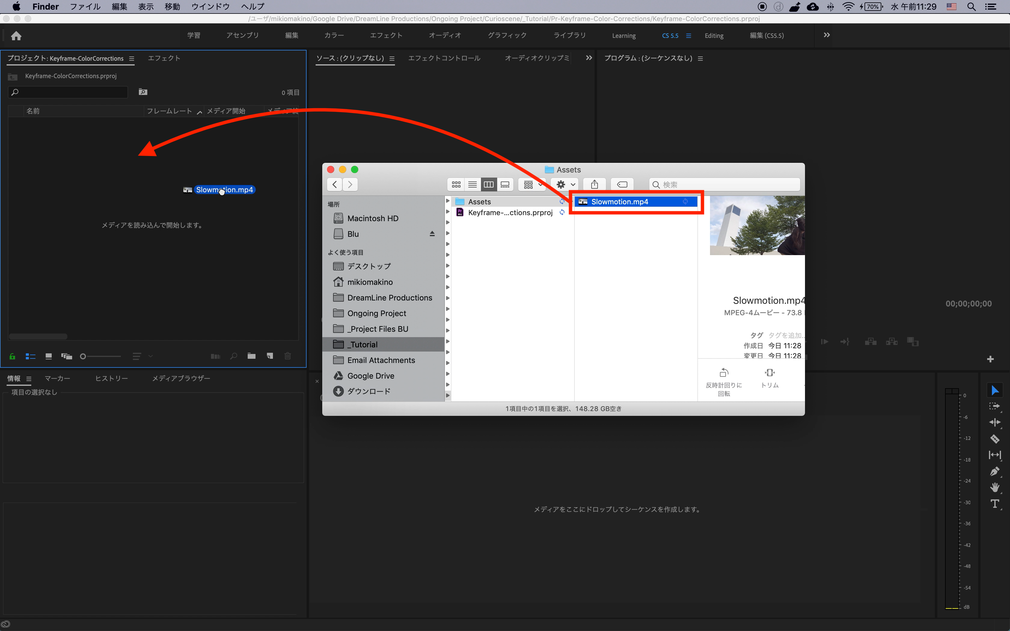 [Premiere Pro] キーフレームでクリップの色が変化するエフェクトを作る方法