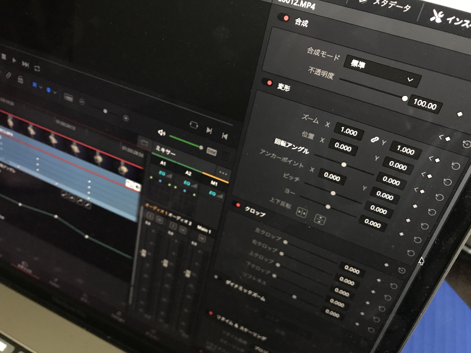 [DaVinci Resolve] キーフレームを使用して簡単なアニメーションを作ってみよう！