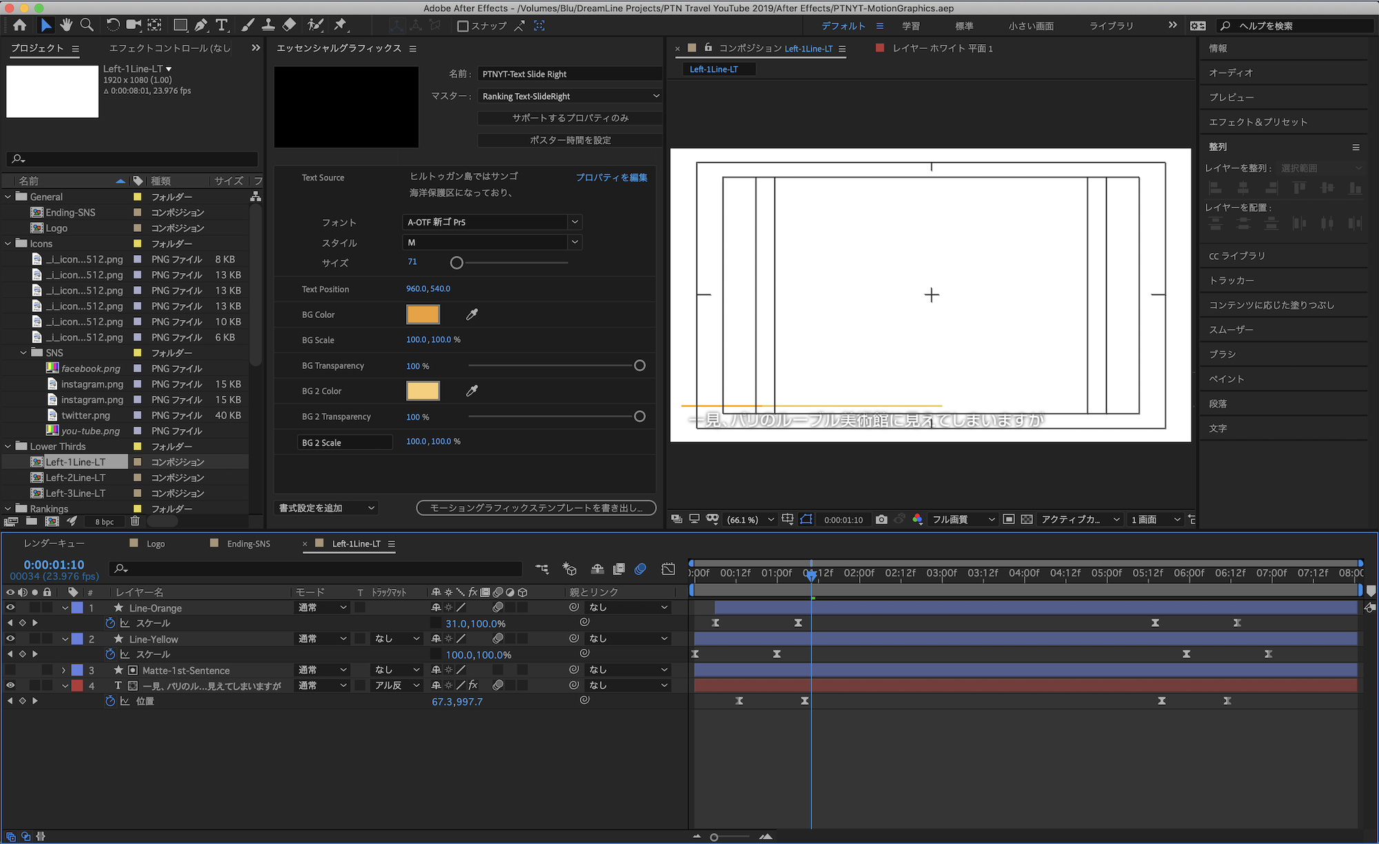 After Effectsで作成されたエッセンシャルグラフィックスを削除する方法