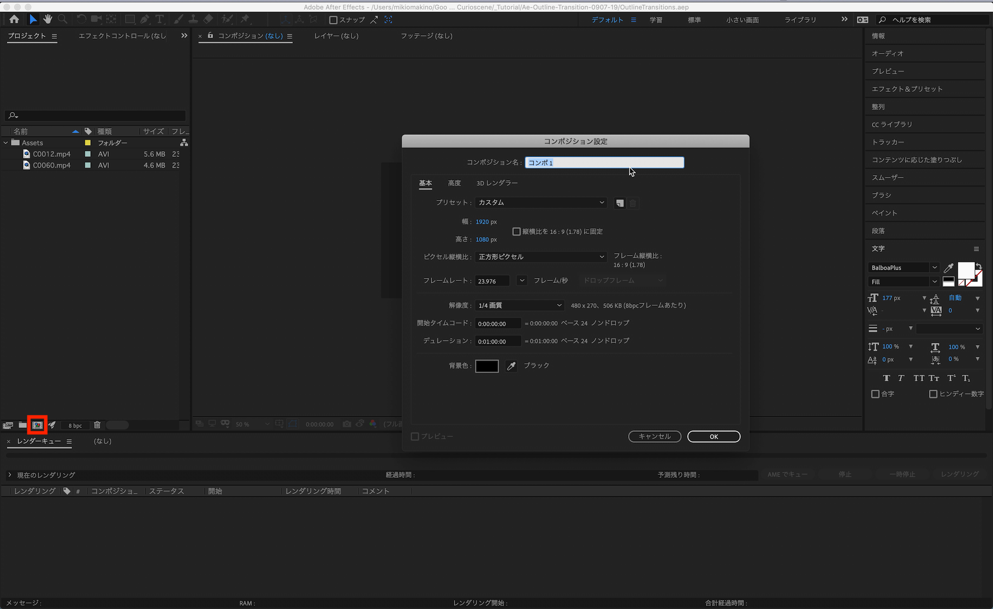 [After Effects] 外枠から線が現れて画面を塗りつぶすトランジションの作り方