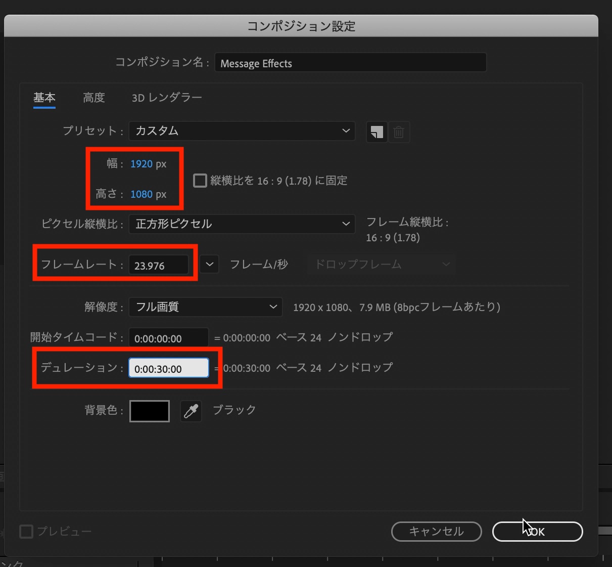 [After Effects] iMessage風の送受信エフェクトを作ってみよう！