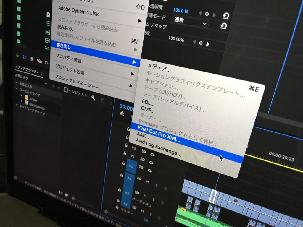 Premiere Proから書き出した動画をDaVinci Resolveに読み込む方法