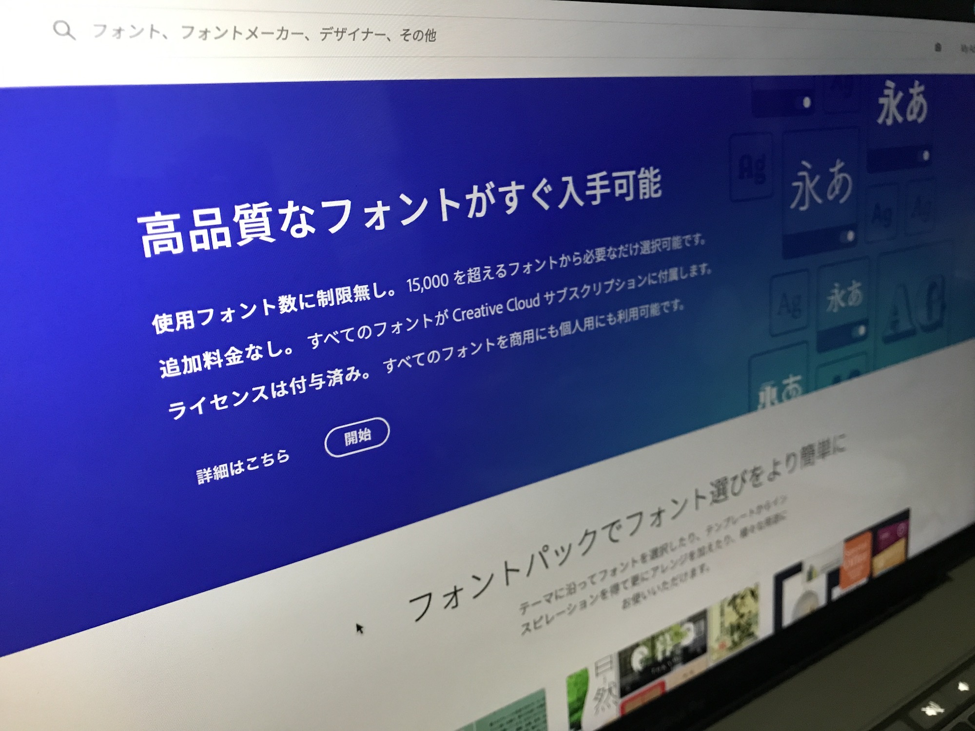 Adobe Fontsで入手したフォントをPremiere Rushなどで適用させる方法