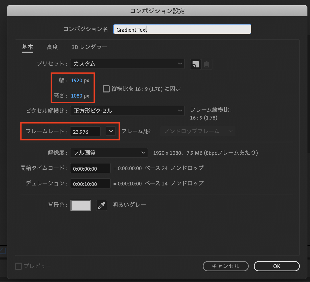 [After Effects] グラデーションのかかったタイトル風のテキストアニメーションを作ってみよう