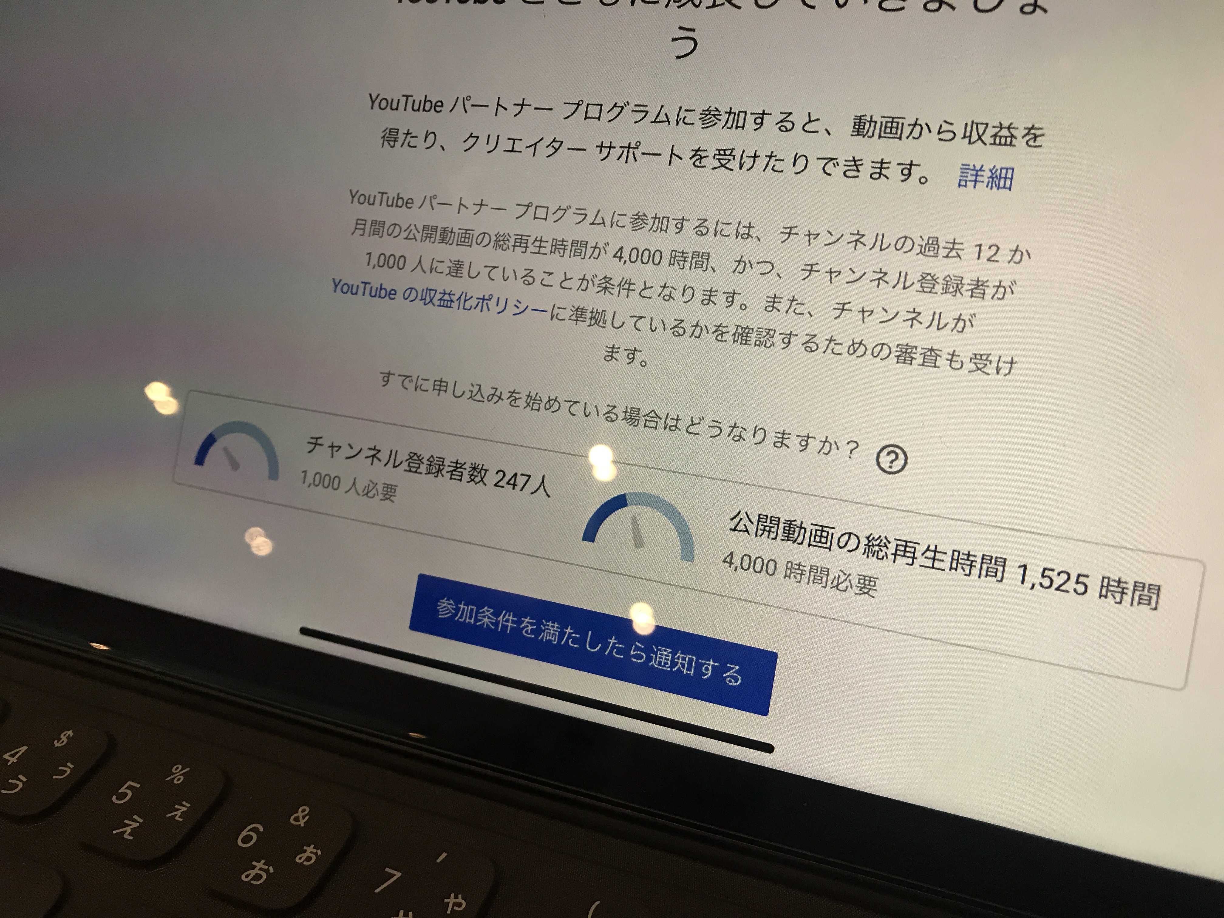 YouTubeチャンネル登録者数1000人を達成するまでやっておきたい、7つのこと