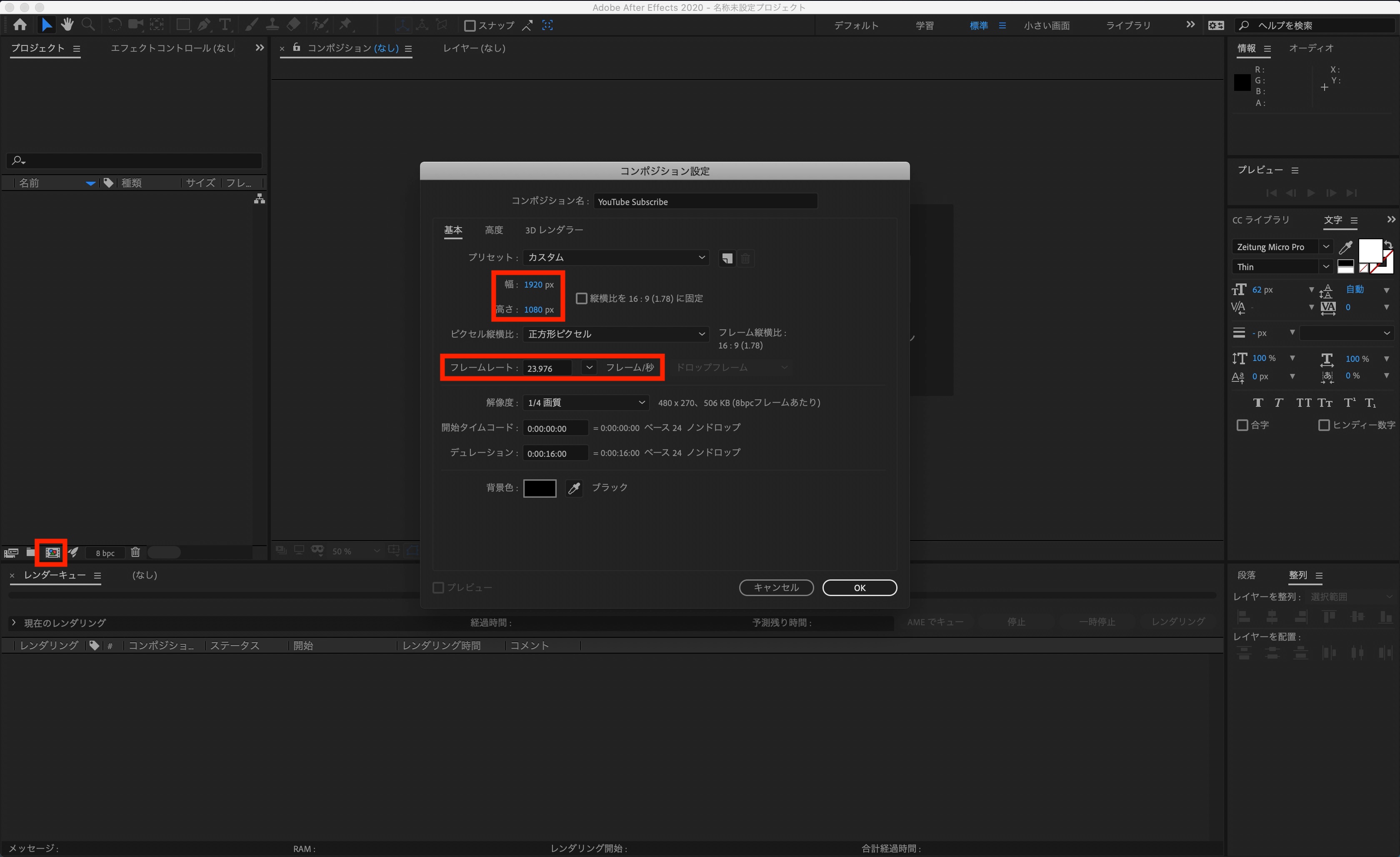 [After Effects] YouTubeのチャンネル登録ボタンのアニメーションを作ってみよう！