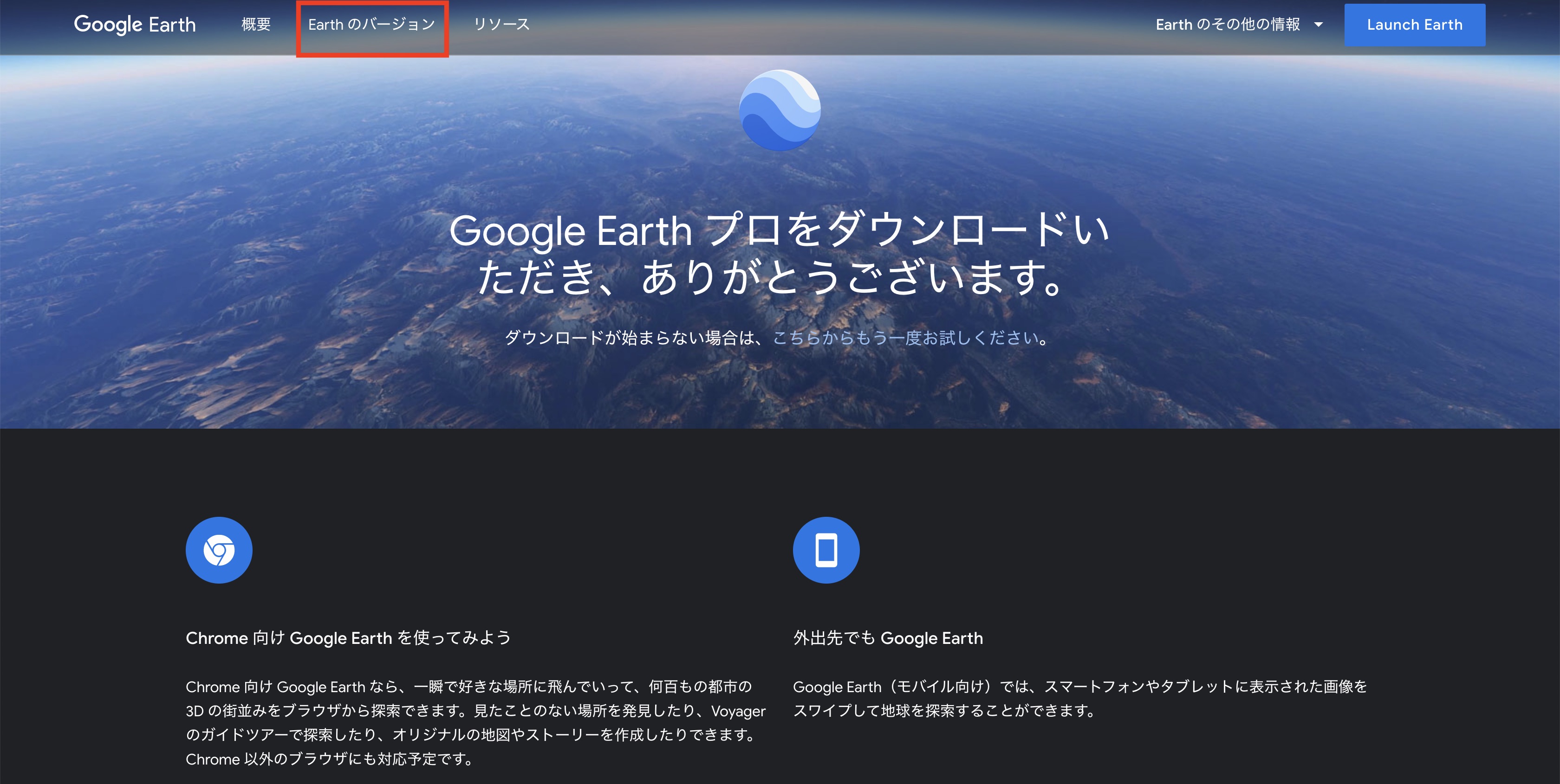Google Earthを使って、衛星や空撮風の映像を作成する方法