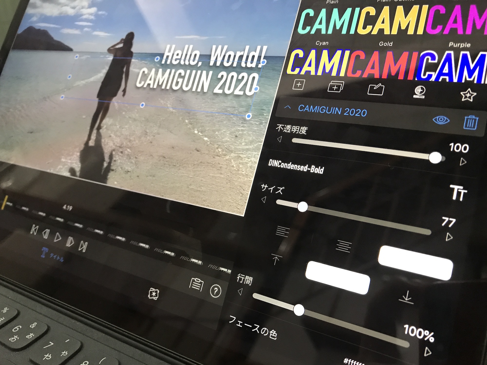 [LumaFusion] オーバーレイタイトルを使ってテキストやタイトルを追加しよう！