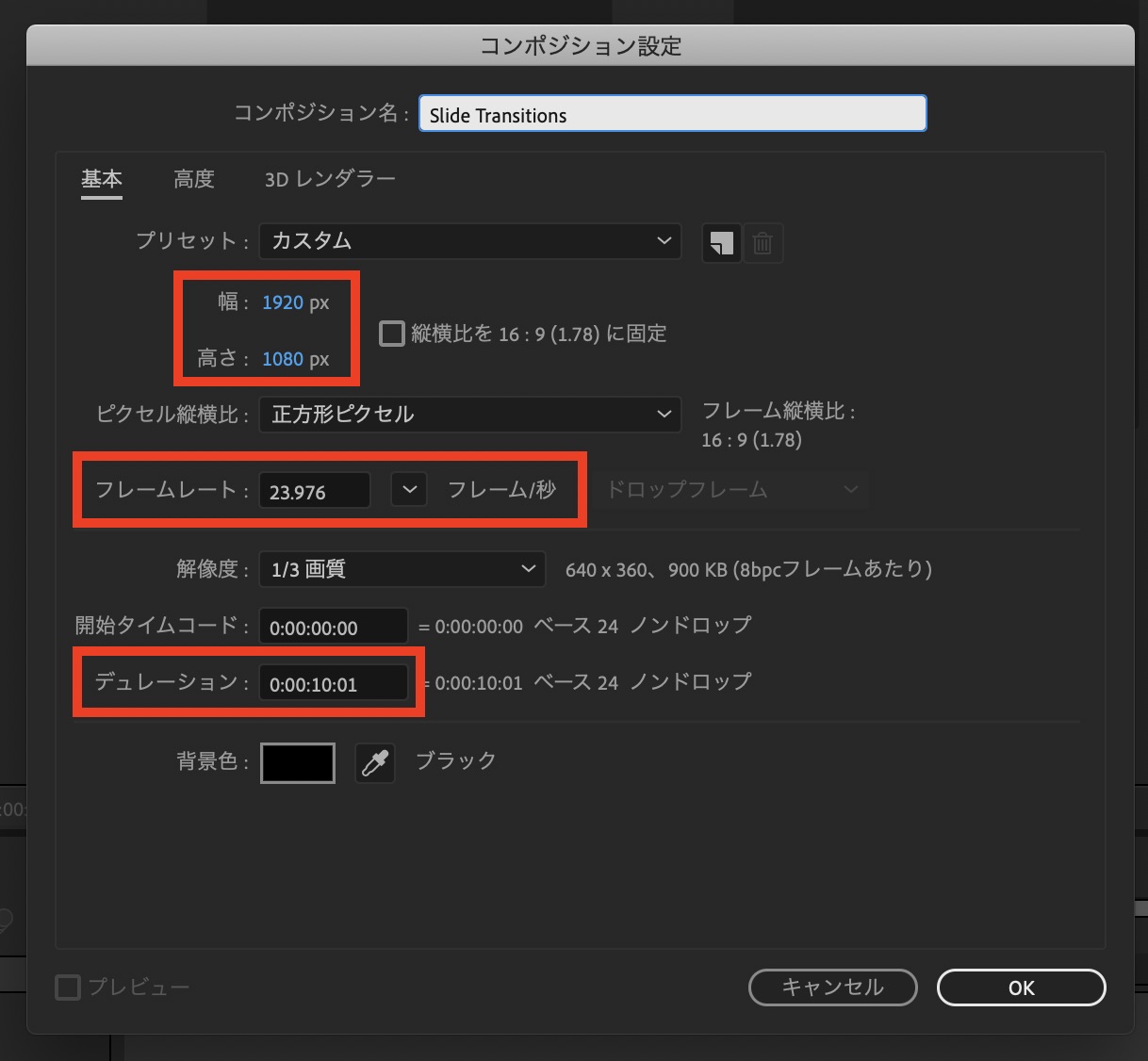 [After Effects] シェイプを使ったスライド式のトランジションを作ってみよう！