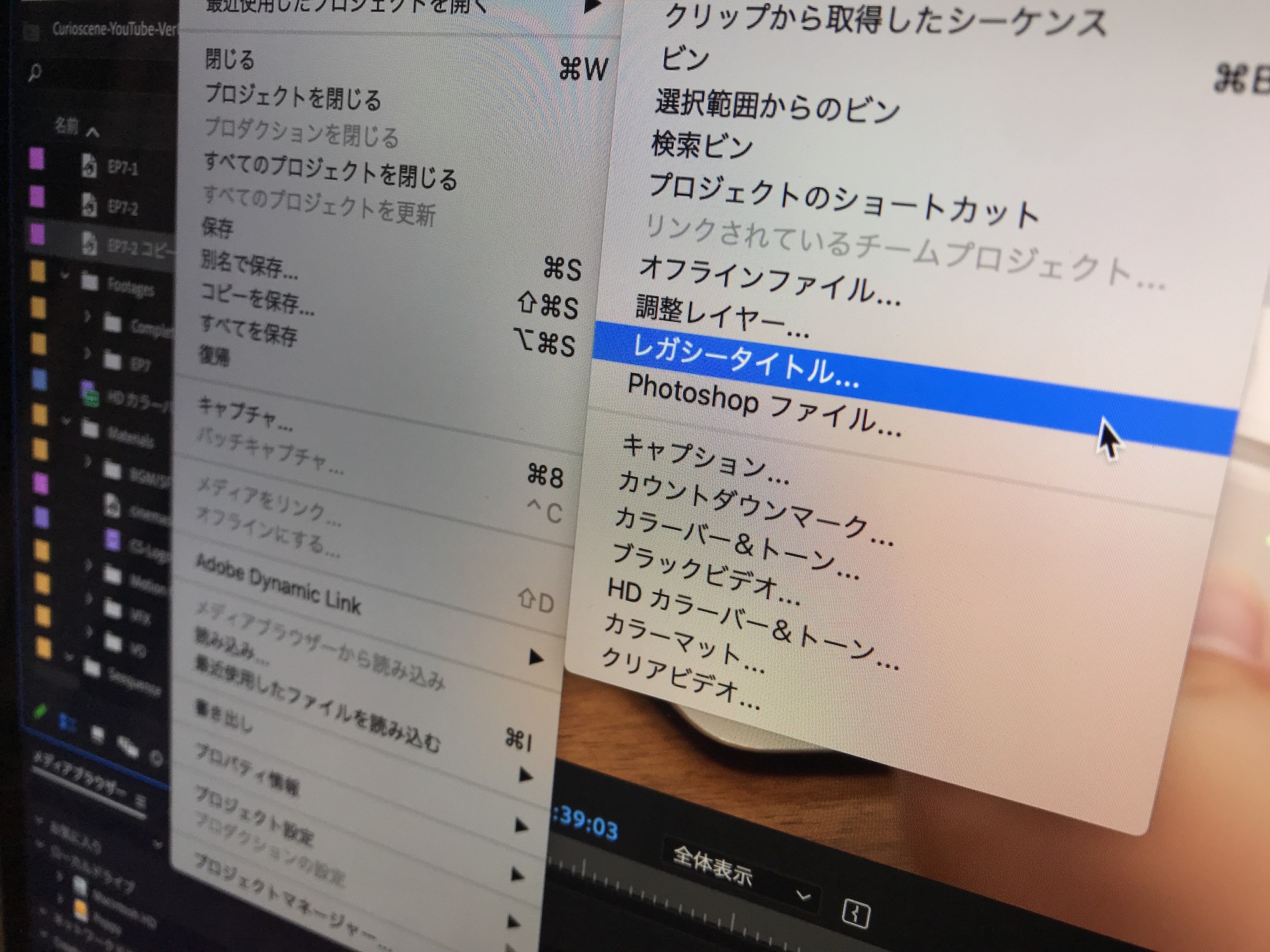 [Premiere Pro] レガシータイトルを使ってテロップを作成してみよう！