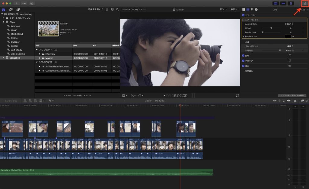 [Final Cut Pro] 編集したプロジェクトをYouTubeなどの形式に書き出してみよう！