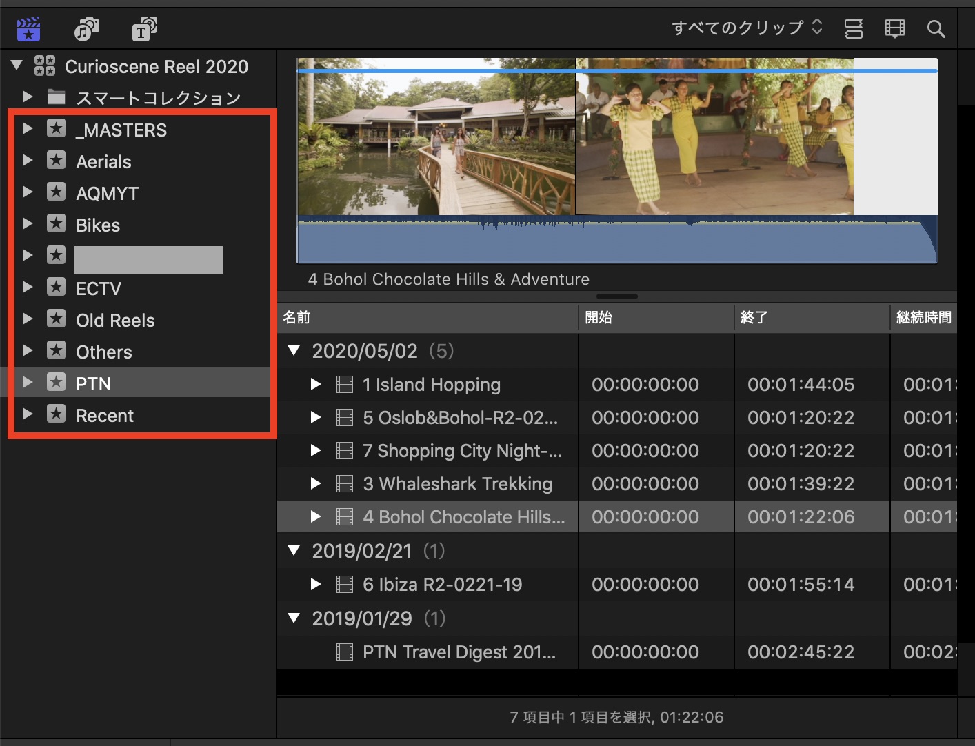 [Final Cut Pro] 映像編集をスムーズに行うためのおすすめなメディアの整理方法とは？
