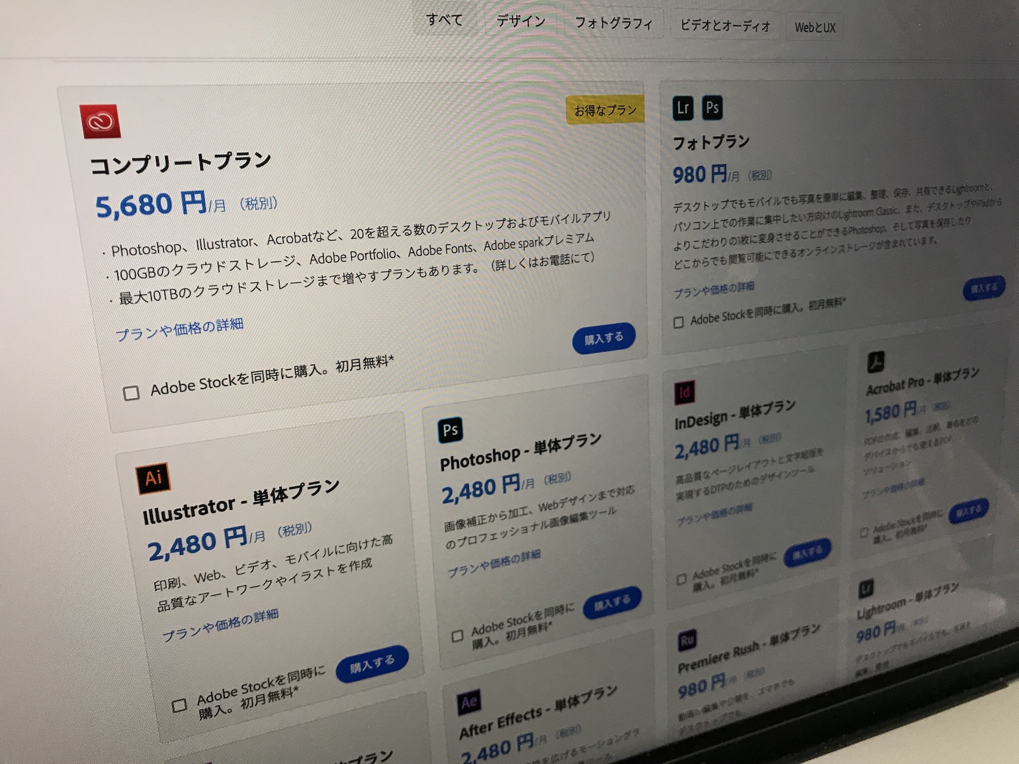 Adobeの映像編集アプリはどれを選ぶべき？Premiere Pro、After EffectsとPremiere Rushを比較してみよう！