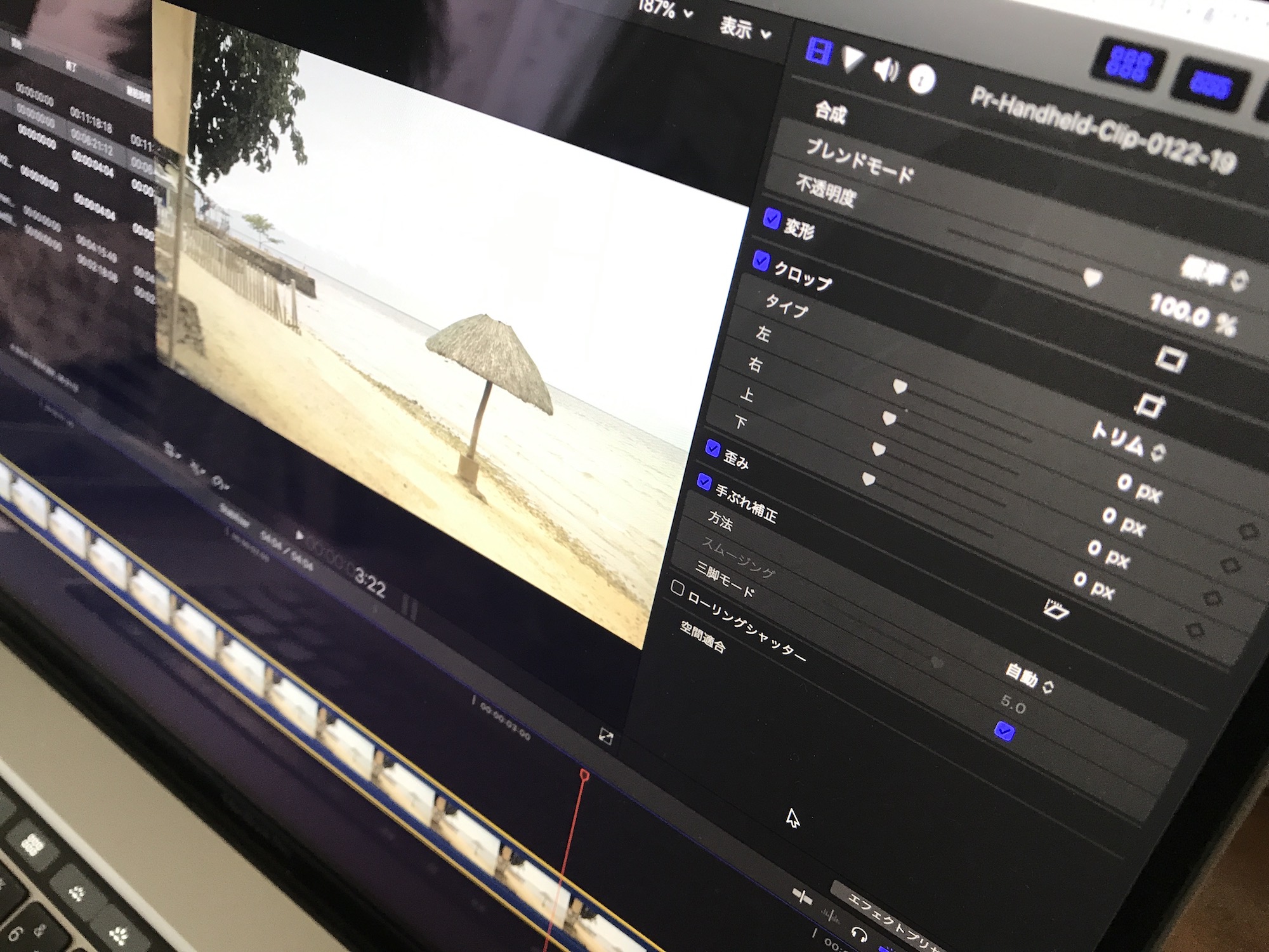 [Final Cut Pro] 手ぶれ補正を使ってクリップをスムーズにさせよう！