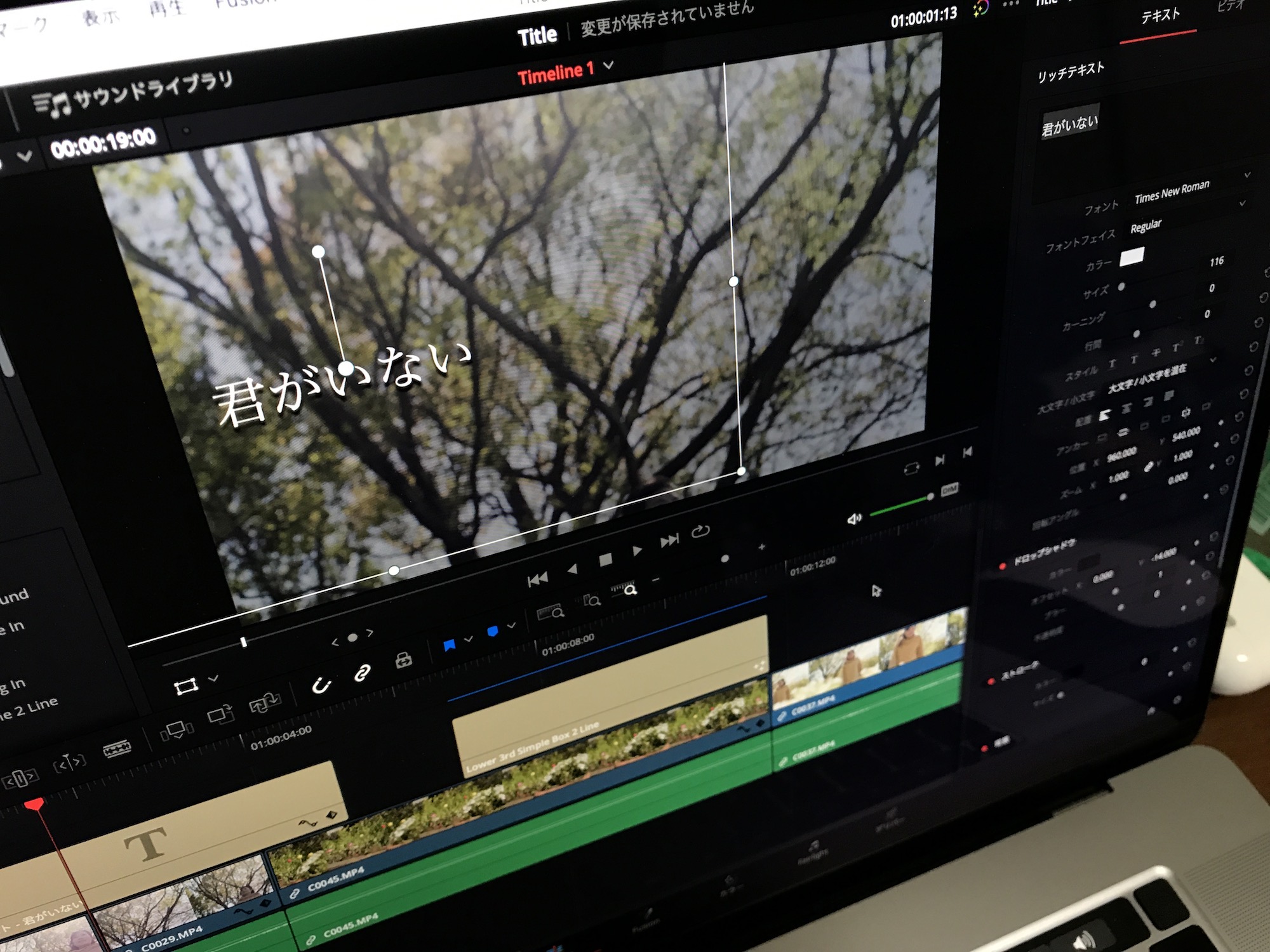 [DaVinci Resolve] タイトルツールを使ってプロジェクトにテロップなどのテキストを追加してみよう！