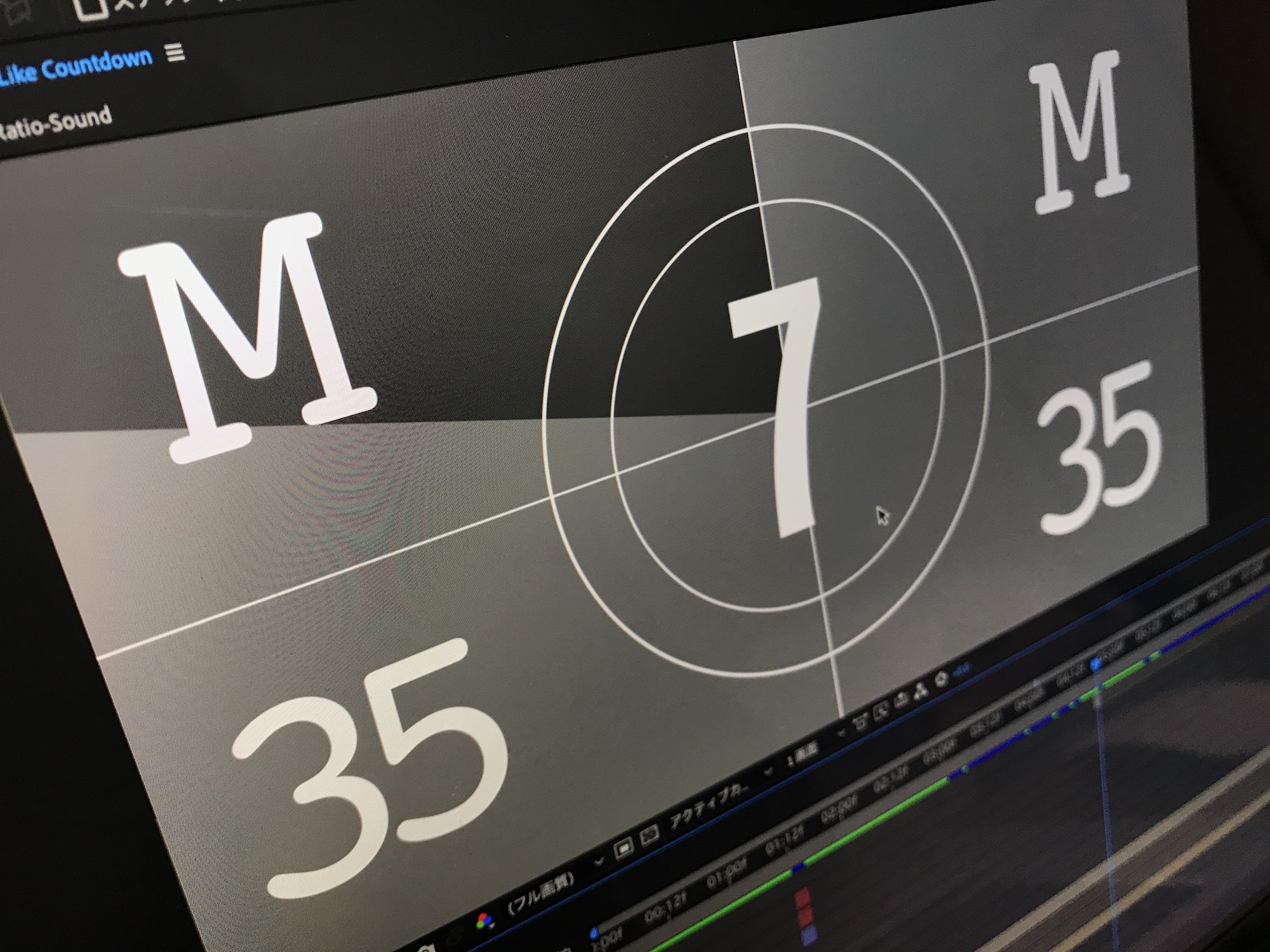 [After Effects] オープニングなどに使えるカウントダウンを作ってみよう！