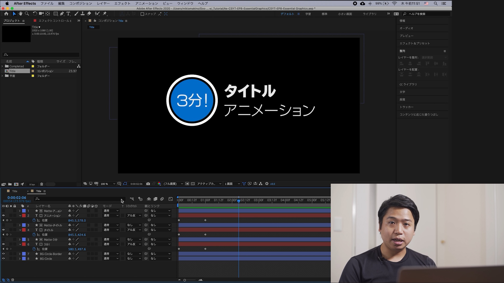 タイトルやテロップをテンプレート化しよう！After EffectsやPremiere Proを使ってエッセンシャルグラフィックスを作成する方法