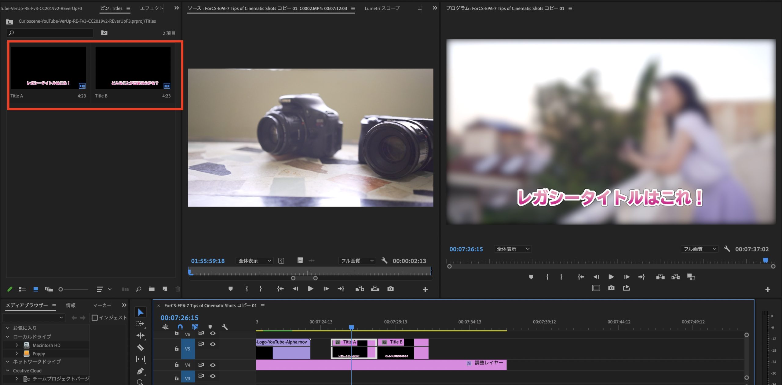 [Premiere Pro] 文字ツールを使って、タイトルや字幕などを追加しよう！