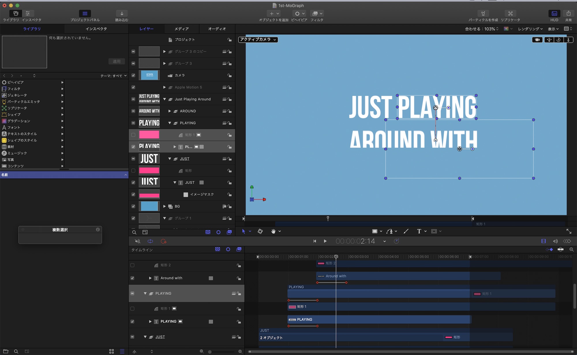 [Motion] プロジェクトを動画ファイルとして書き出してみよう！共有の使い方と書き出し設定とは？