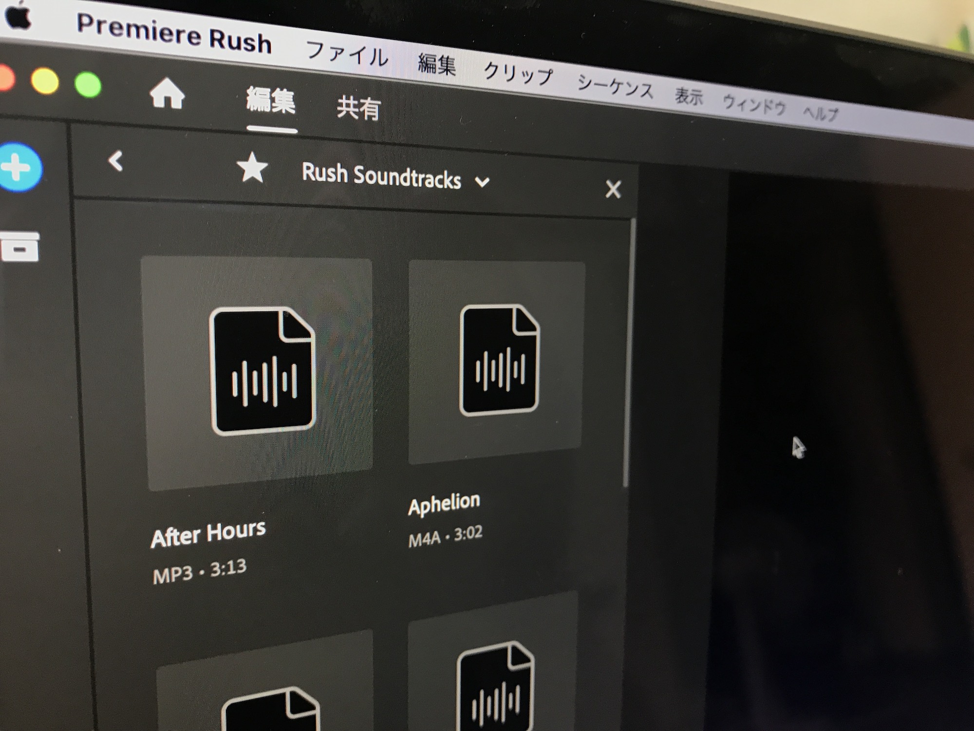 [Premiere Rush] アプリに内蔵しているBGMを追加してみよう！ライセンスや利用の注意点とは？