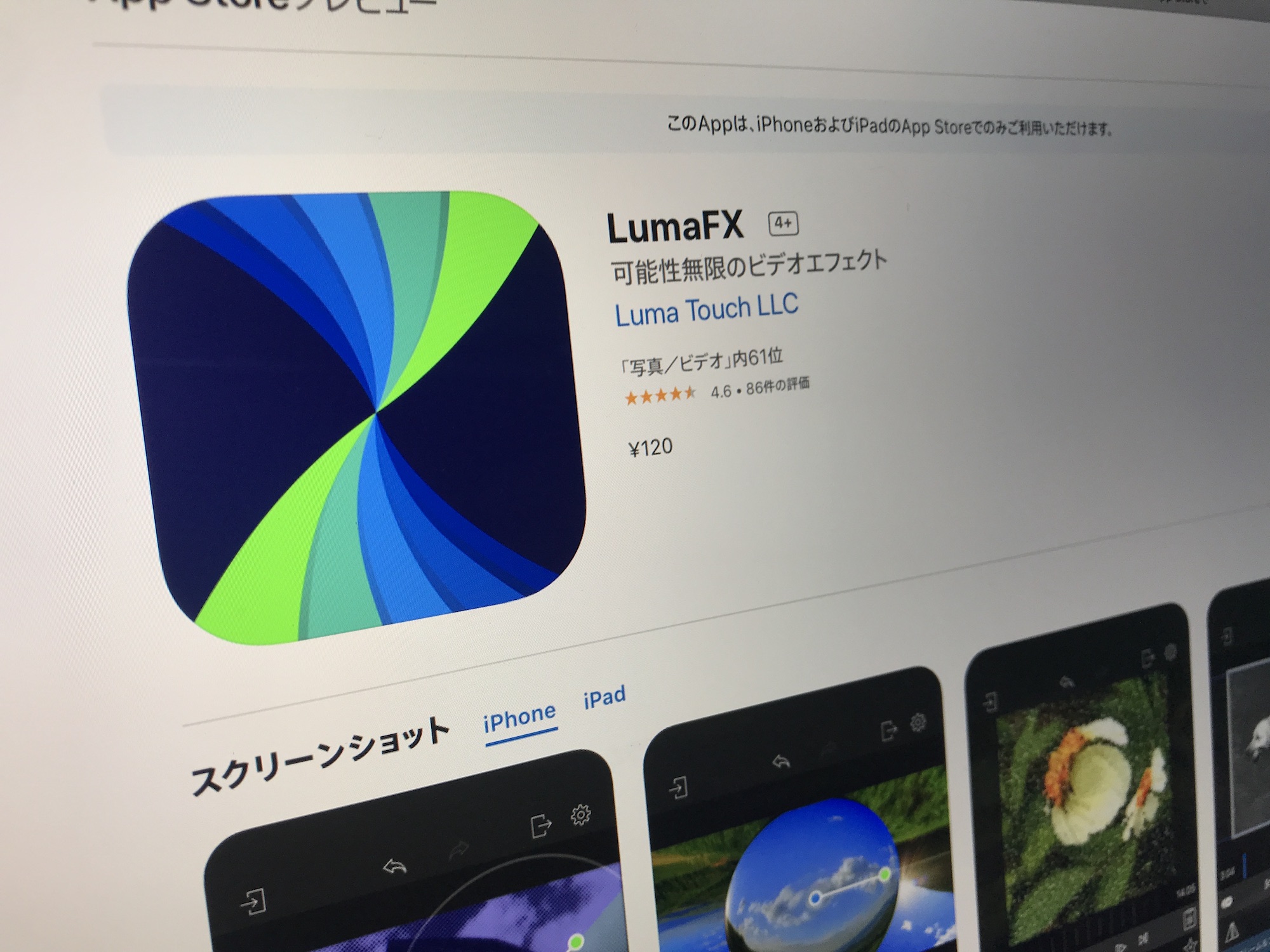 iPhoneやiPad向けのLumaFusionとLumaFXの違いってなんだろう？使い方もご紹介！